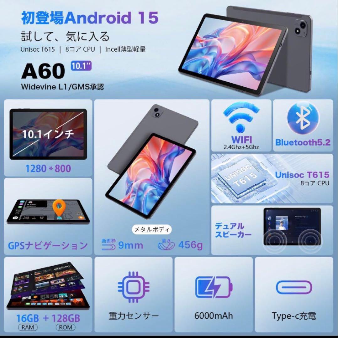 タブレット 10インチ 2025高性能モデル Android15 WiFiモデル
