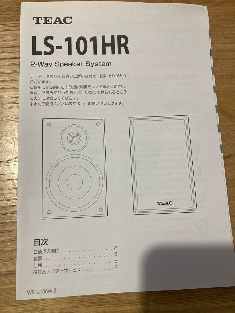 TEAC マイクロ 2ウェイ スピーカーシステム LS-101HR チェリー