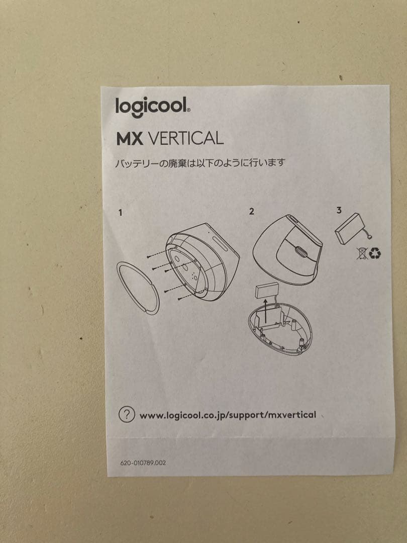 Logicool MX VERTICAL マウス 本体　ergo￼￼シリーズ