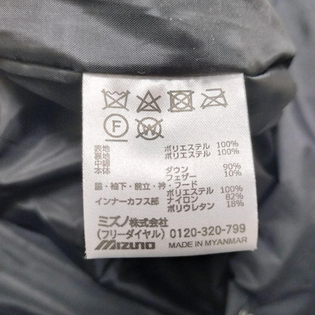 ミズノ　大きいサイズ　ベンチコート　ダウン　ロング　ブラック サッカー