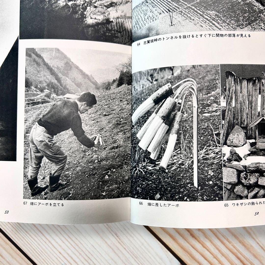 1977年 上州のくらしとまつり群馬県の郷土玩具 農耕儀礼 正月の神 民間信仰