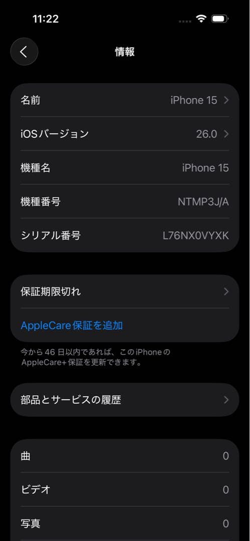 Apple iPhone 15 ピンク 本体