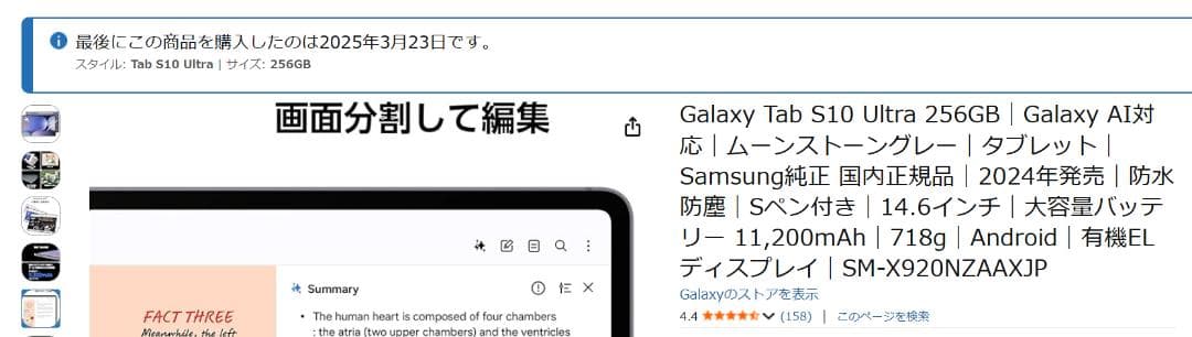 Samsung Galaxy Tab S10 Ultra 256GB グレー