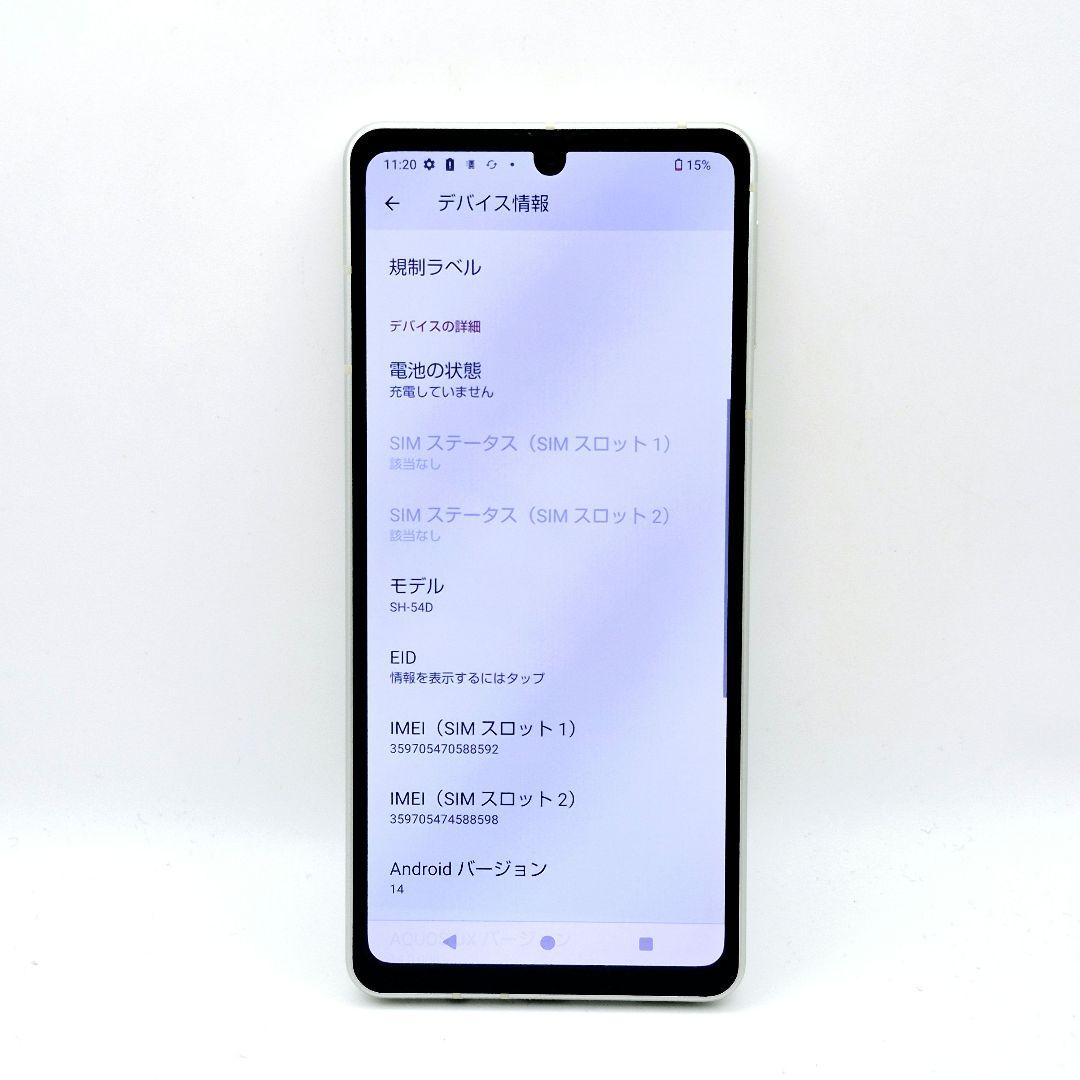 [H40] Aquos sense 8 docomo版 SIMフリー 訳あり