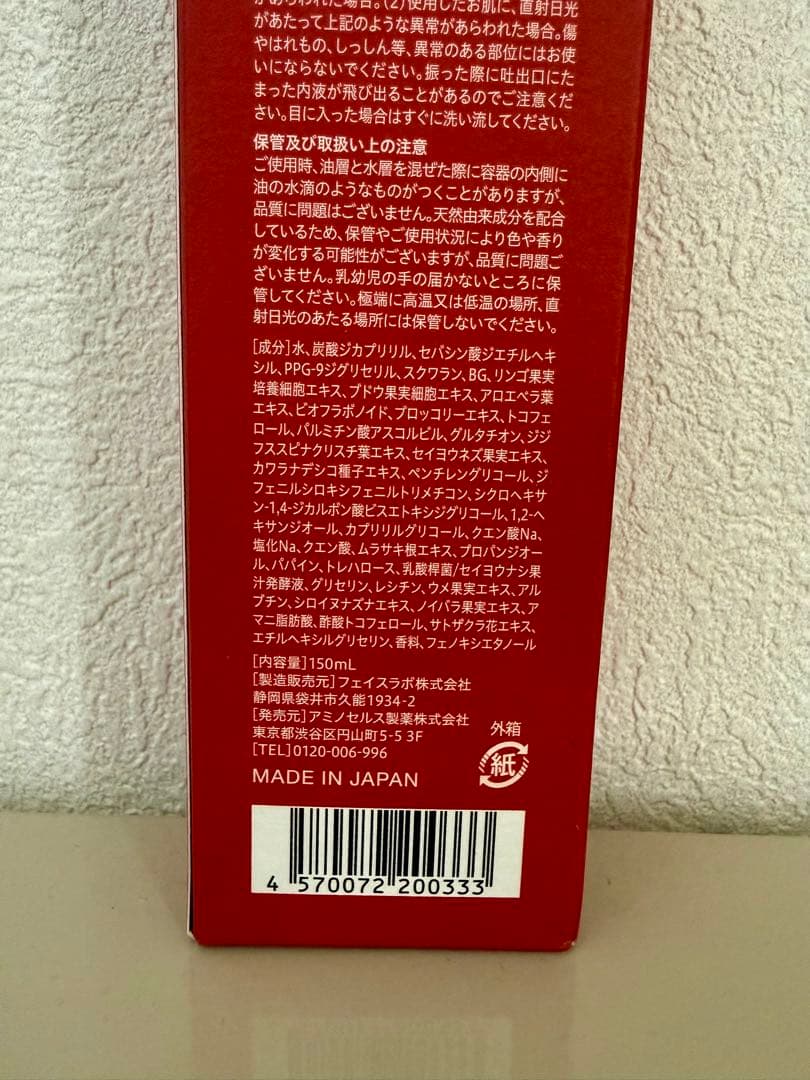 オレリー モイストオイルインクレンジングウォーター 4本セット