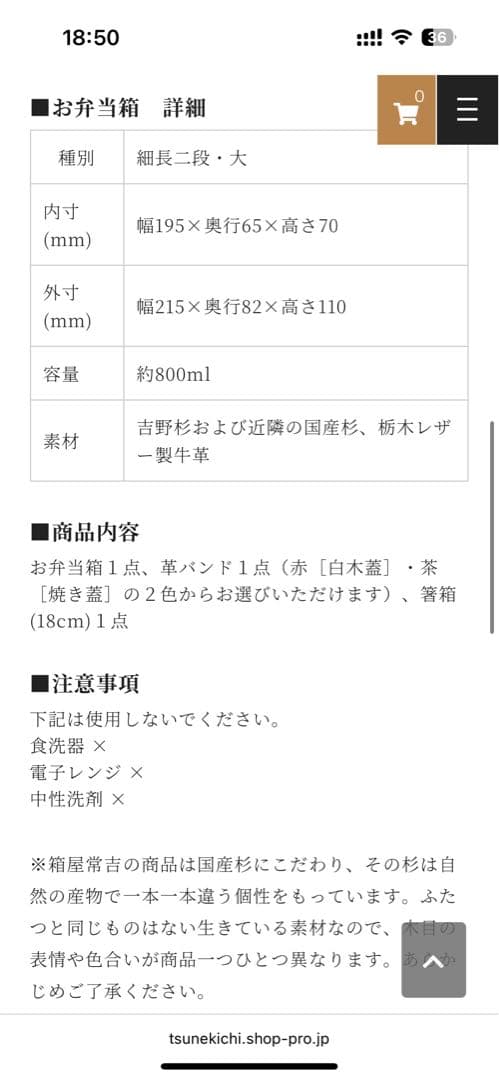細長二段お弁当箱（大）革バンド 赤・茶