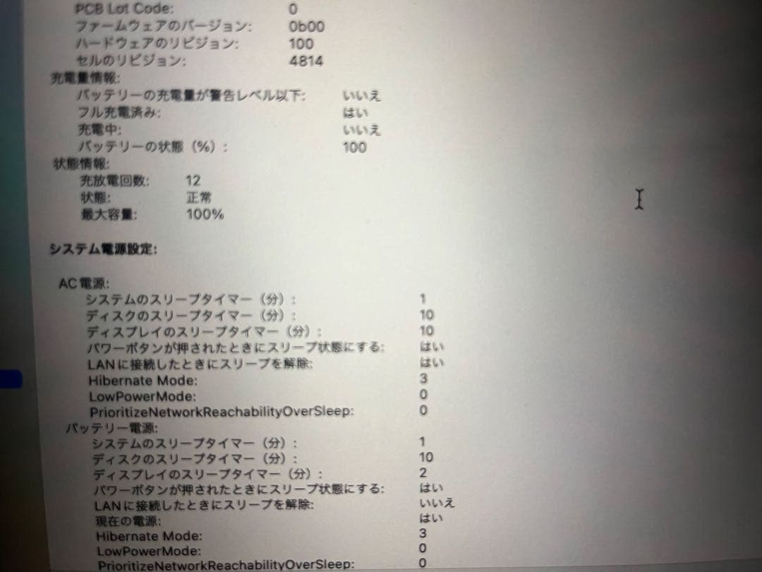 1/19 まで値引き‼️ MacBook Pro 14インチ 16GB 512GB