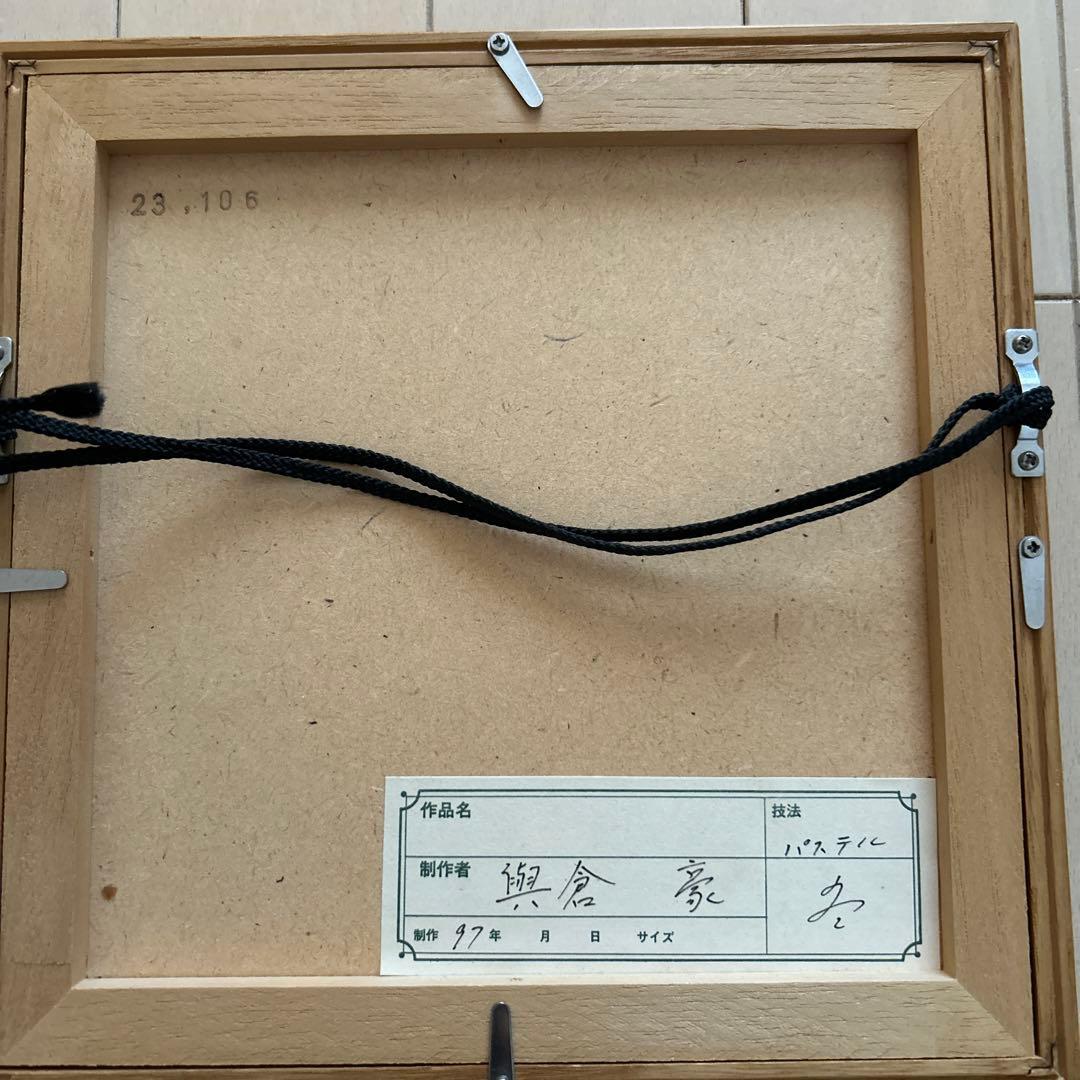 與倉豪　よくらごう　パステル画　猫