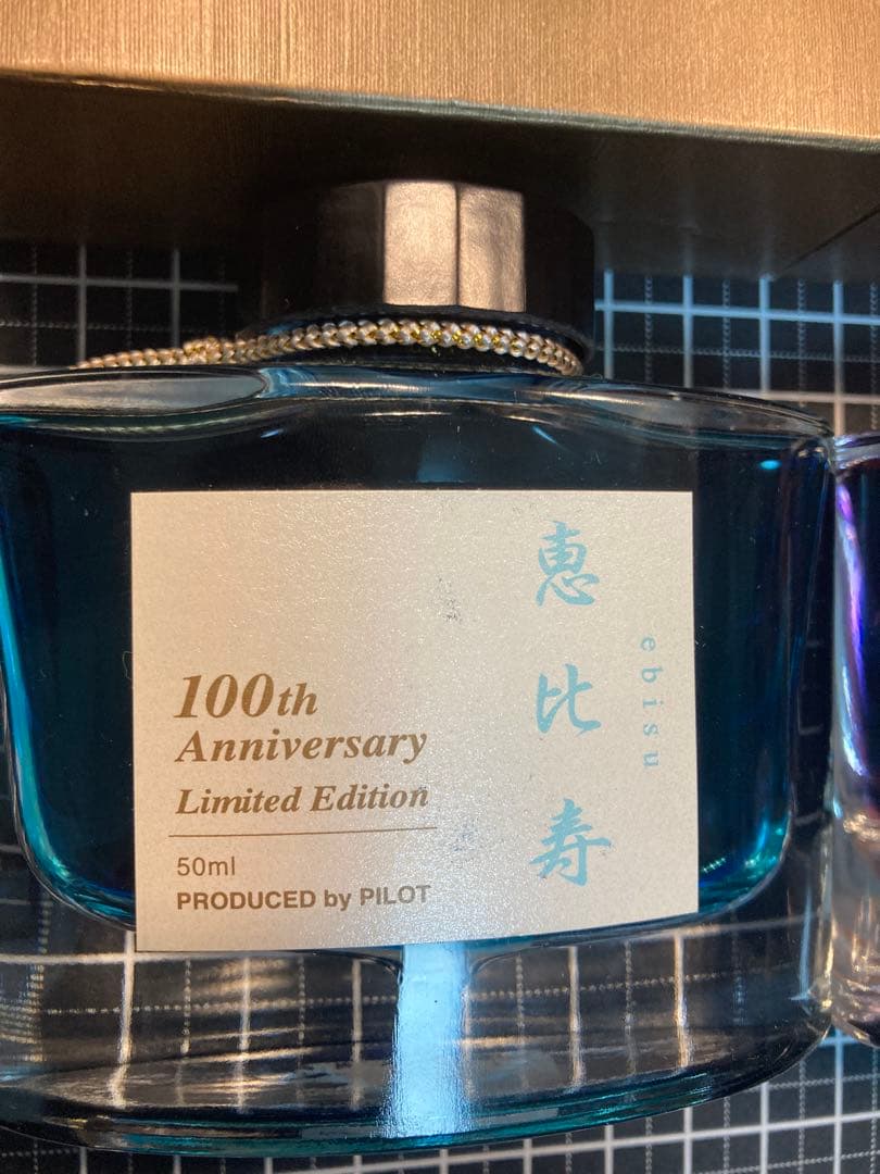 【新品・未使用品】万年筆ボトルインク　新品