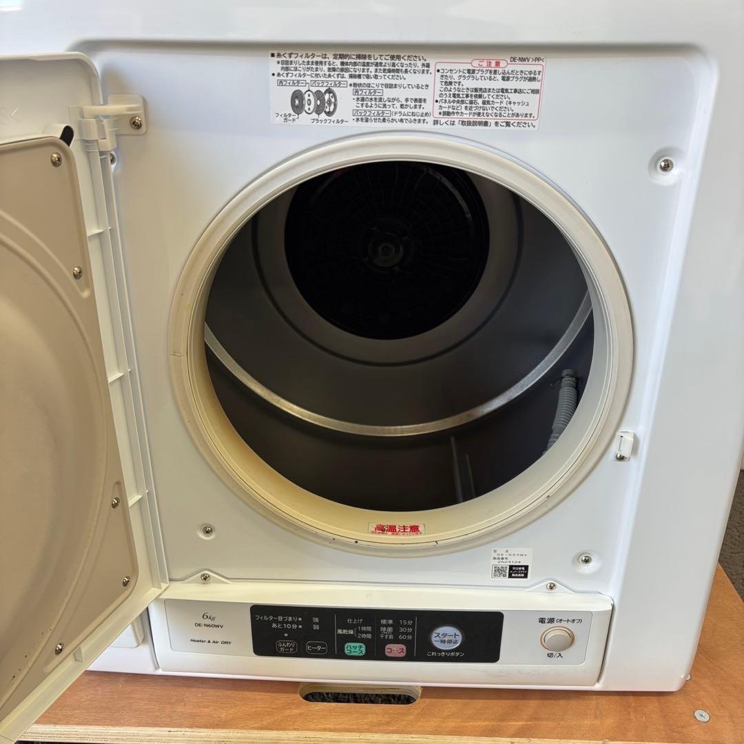 78　日立　衣類乾燥機　6キロ　22年製　安い　設置無料