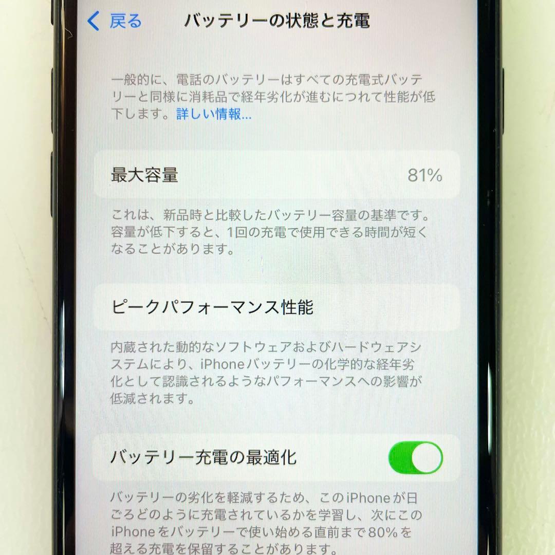 ◎ Apple iPhone SE 第二世代 MHGP3J/A 81%