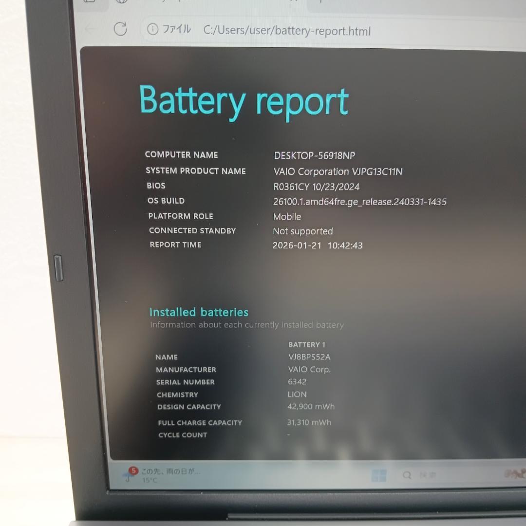 【スタイリッシュノートパソコン】VAIO VJPG13C11N