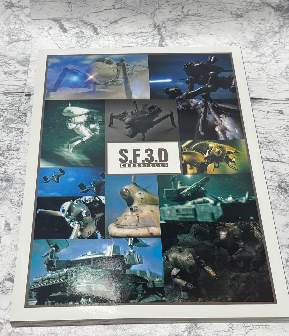 SF3D CHRONICLES SF3Dクロニクルズ　 横山宏　2冊セット