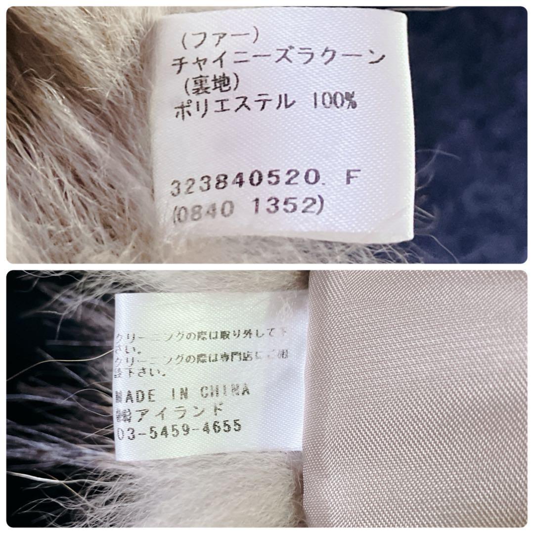 【美品】グレースコンチネンタル　ポンチョ　ストール　ラクーンファー　グレー