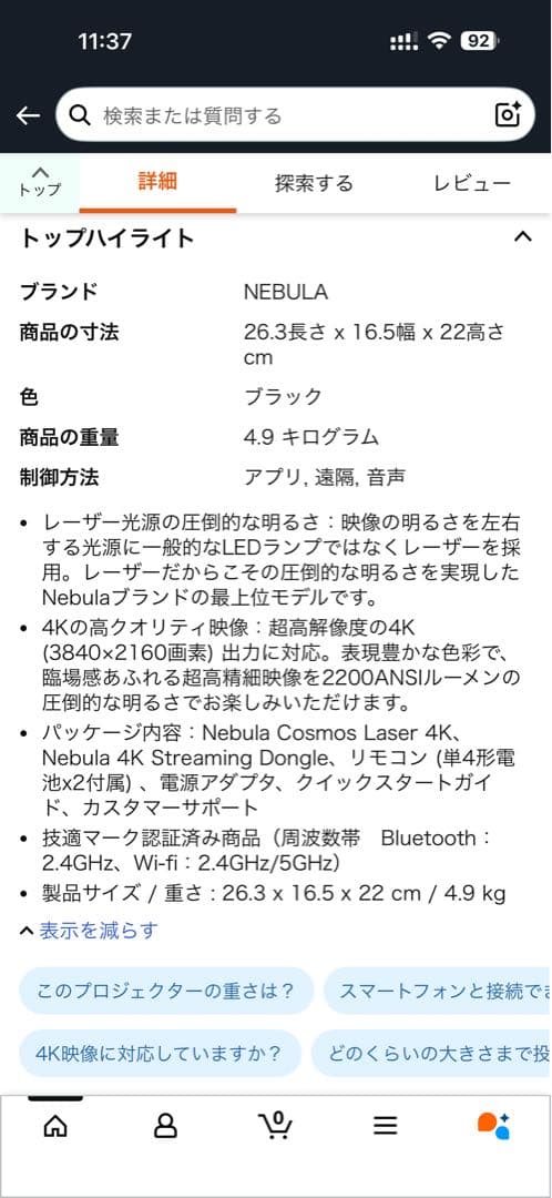 た*し様 Anker Nebula Cosmos Laser 4K付属品完備 上