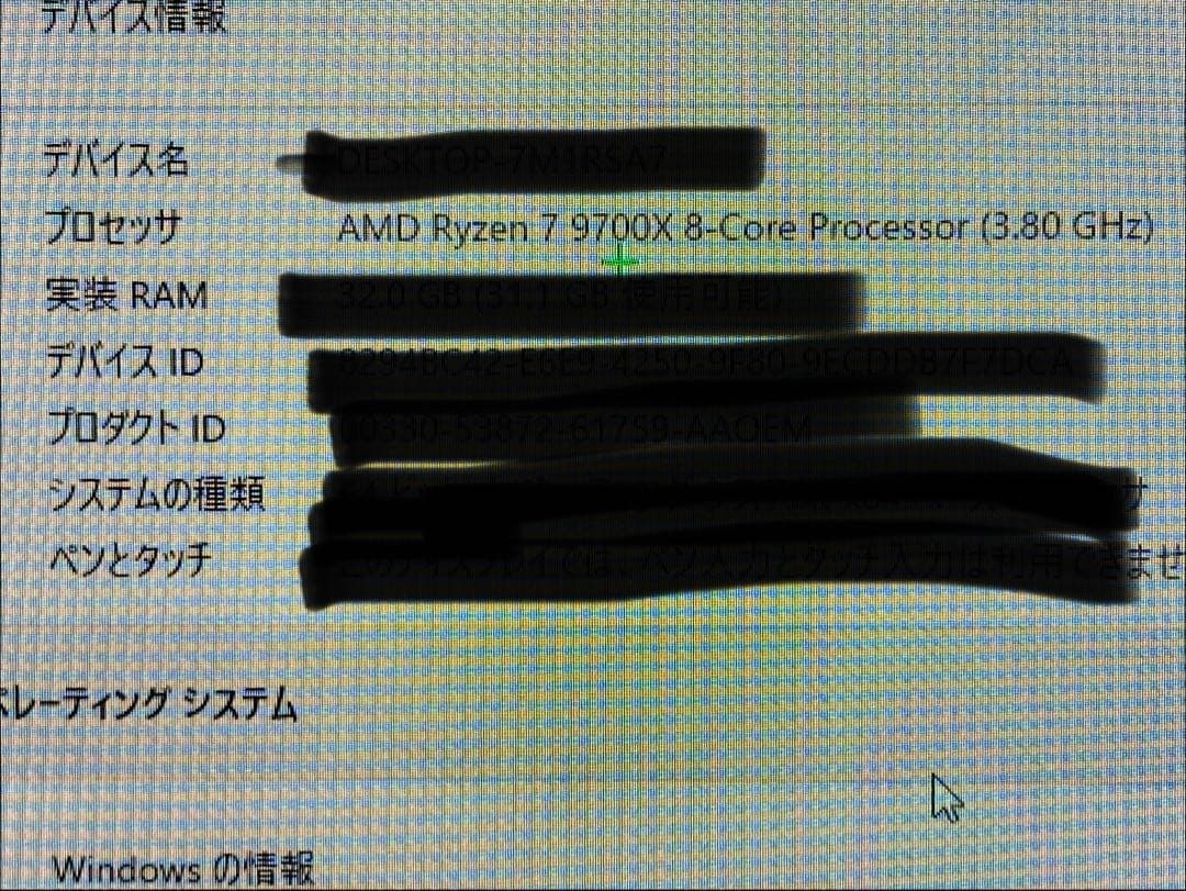 q*q様 AMD Ryzen 7 9700X CPU