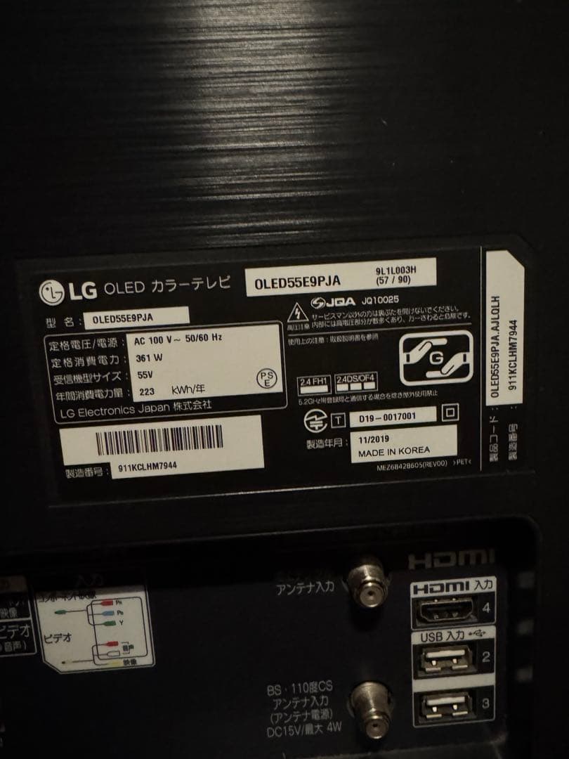 LG 有機EL 55 テレビ TV 本体 OLED55E9PJA プレミア