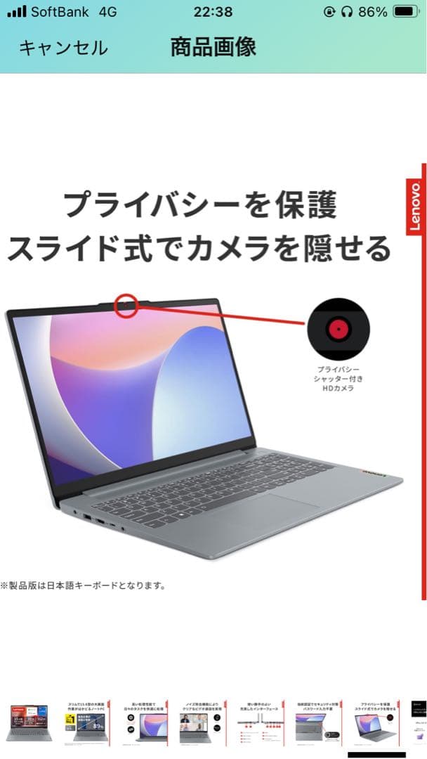 Lenovo ノートパソコン IdeaPad Slim 3 15.6インチ