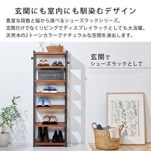 オープンシェルフ 棚 ラック シューズ 靴箱 収納 幅45cm 7段 ホワイト