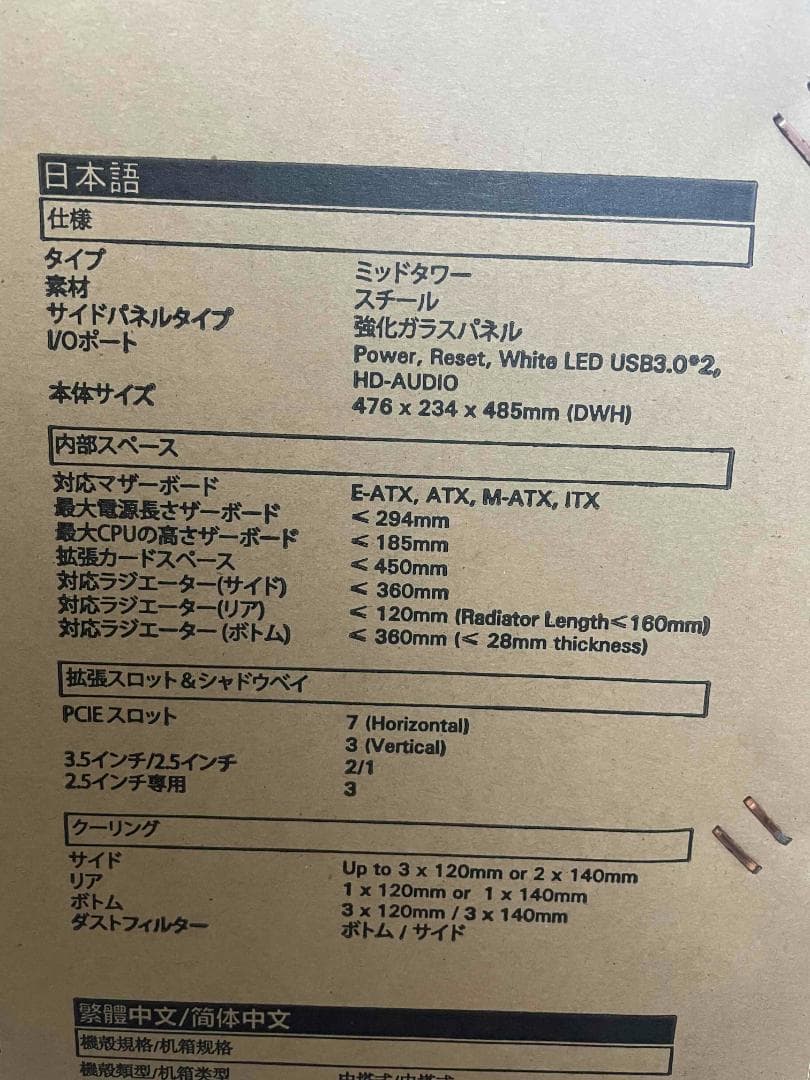 Antec P120 CRYSTAL WHITE ミドルタワー型ケース