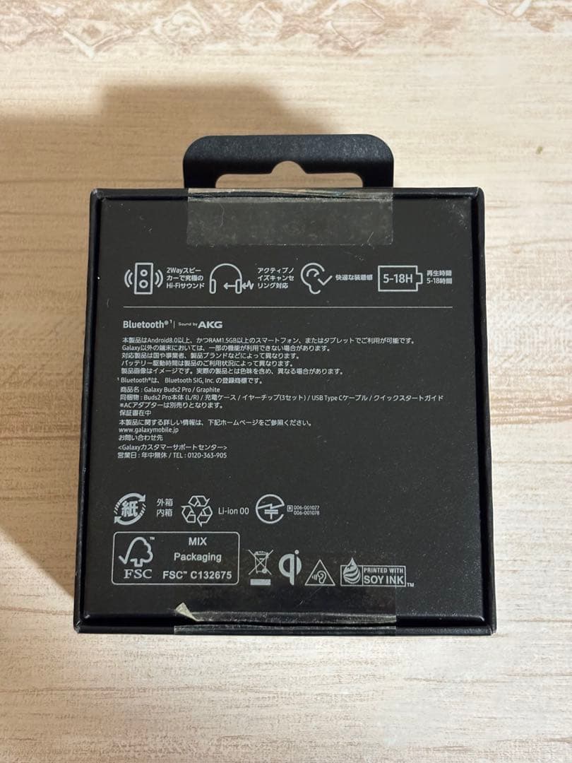 Galaxy Buds2 Pro グラファイト【おまけ付き】