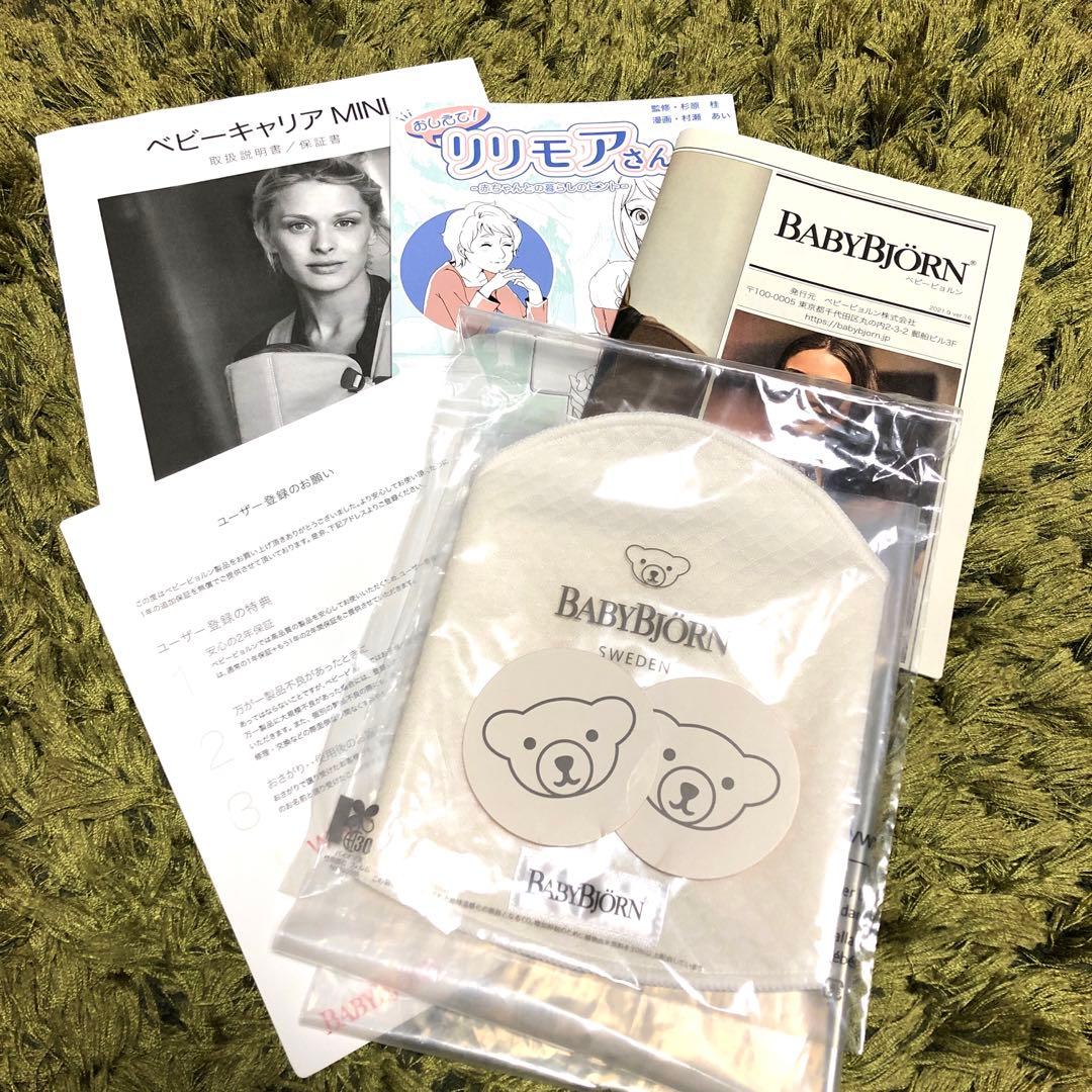 抱っこひも・スリング BABYBJORN BABY CARRIER MINI