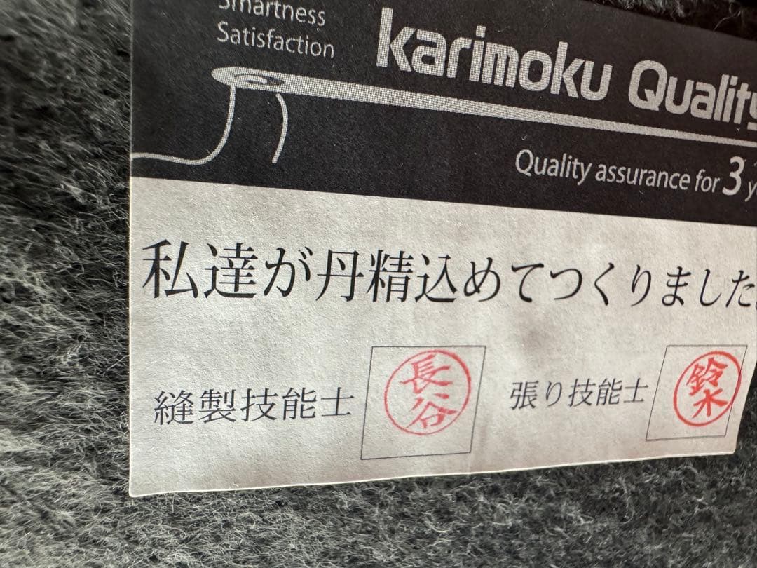 Karimoku カリモク ZU46モデル 2.5人掛けソファ