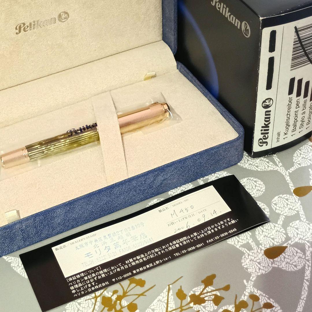 新品未使用 Pelikan ペリカン 万年筆 スーベレーン M450 F