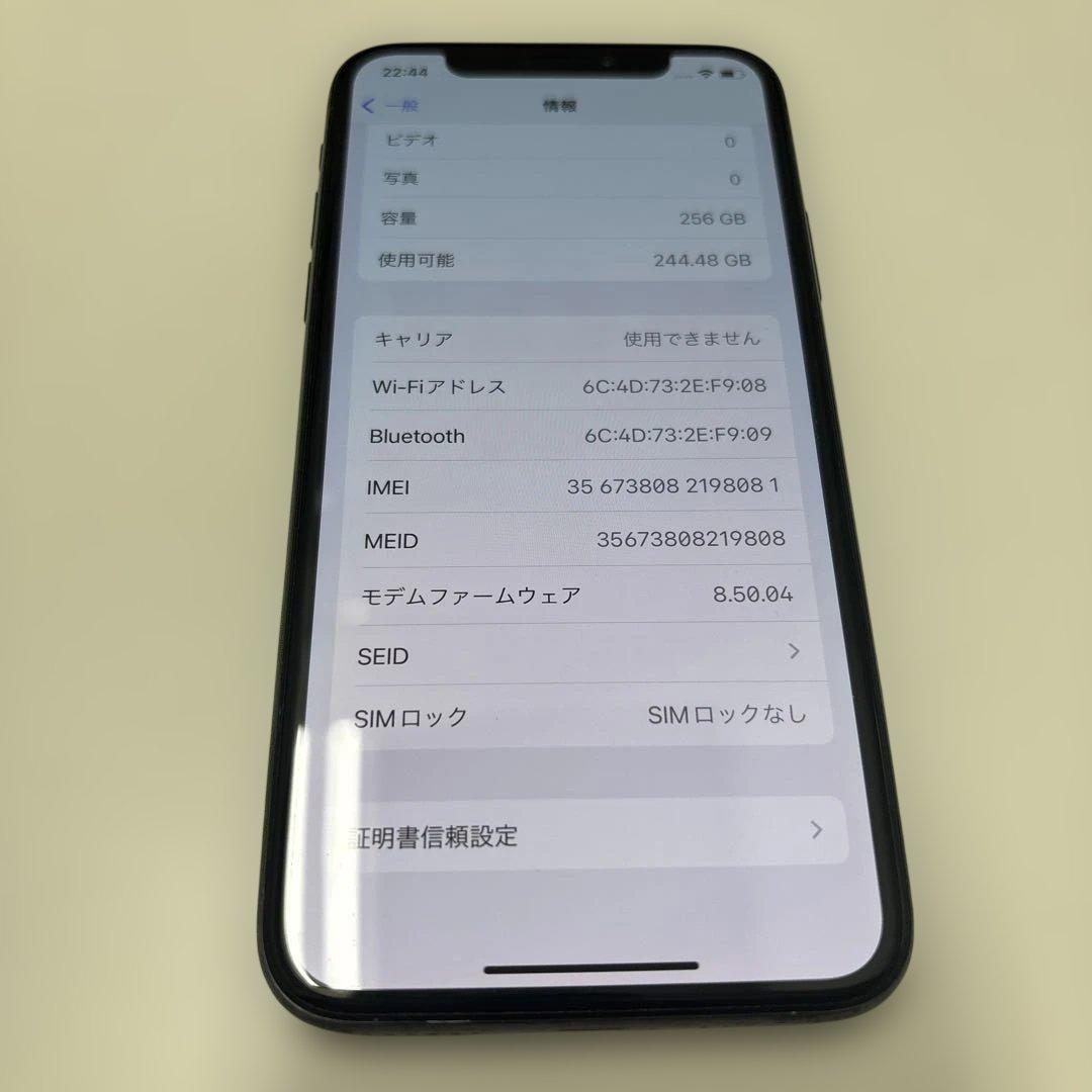 スマートフォン本体 iPhone X 256gb