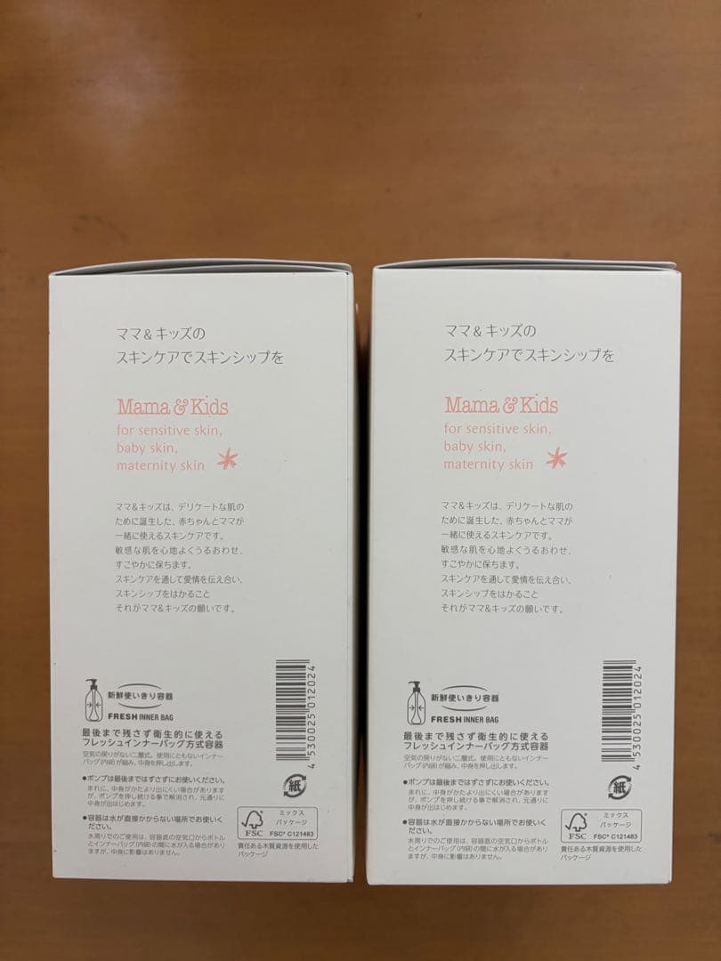 Mama&Kids ママ&キッズ ナチュラルマーククリーム 470g 2個