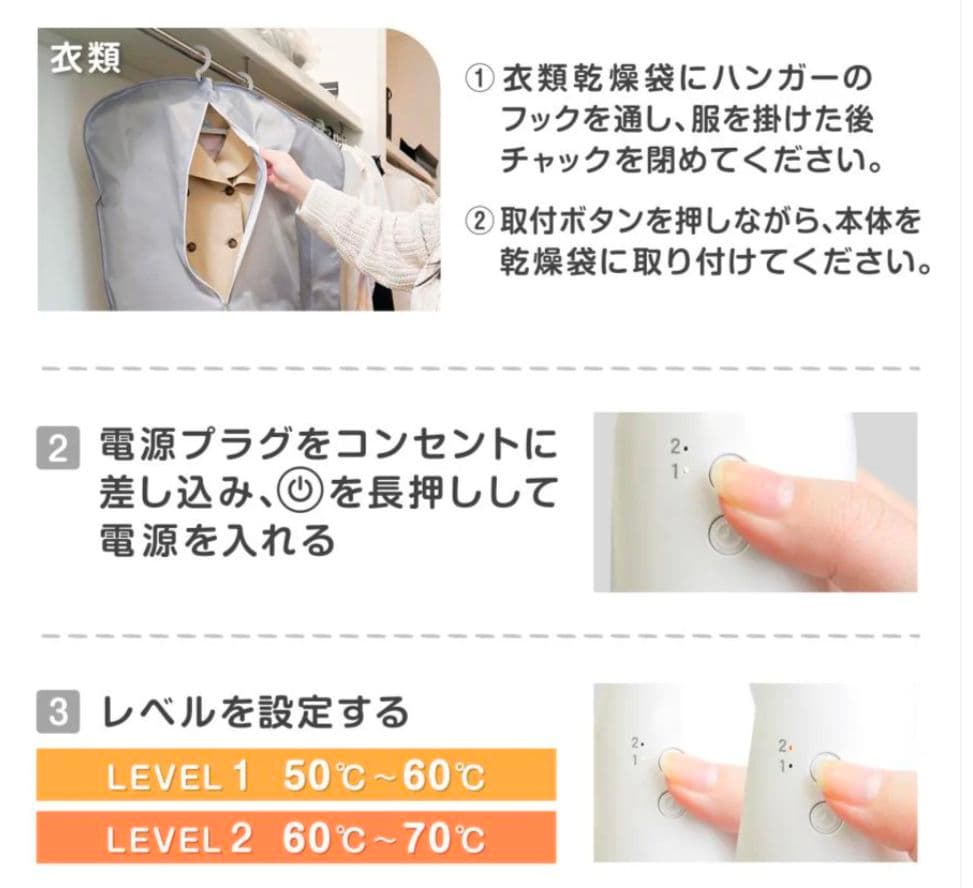 ミニ乾燥機 衣類・布団・靴対応 フルセット 軽量花粉・湿気・ダニ対策 シワ防止