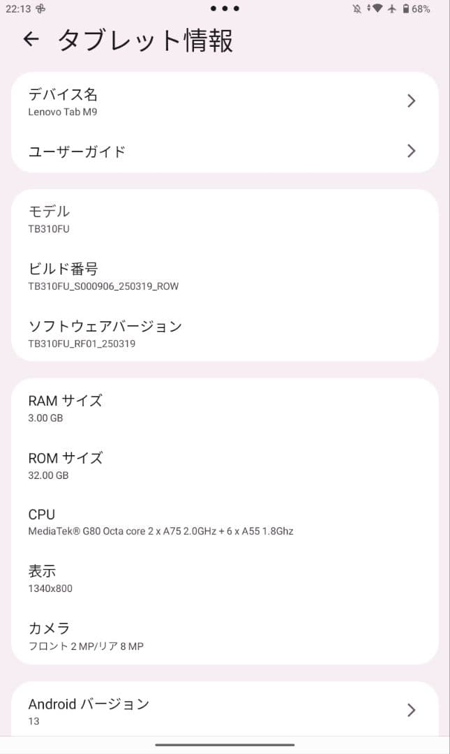 Lenovo Tab M9 10.8インチ シルバー 本体+クリアケース