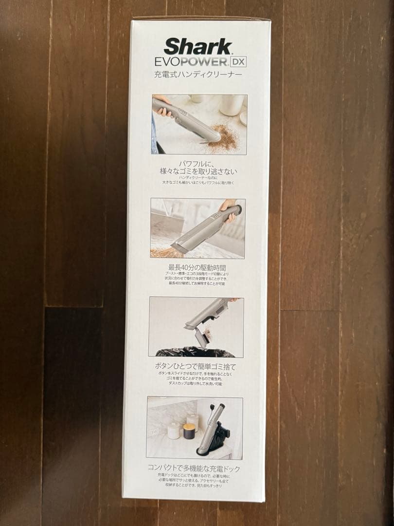 Shark エボリューション フレックス ハンディクリーナー本体