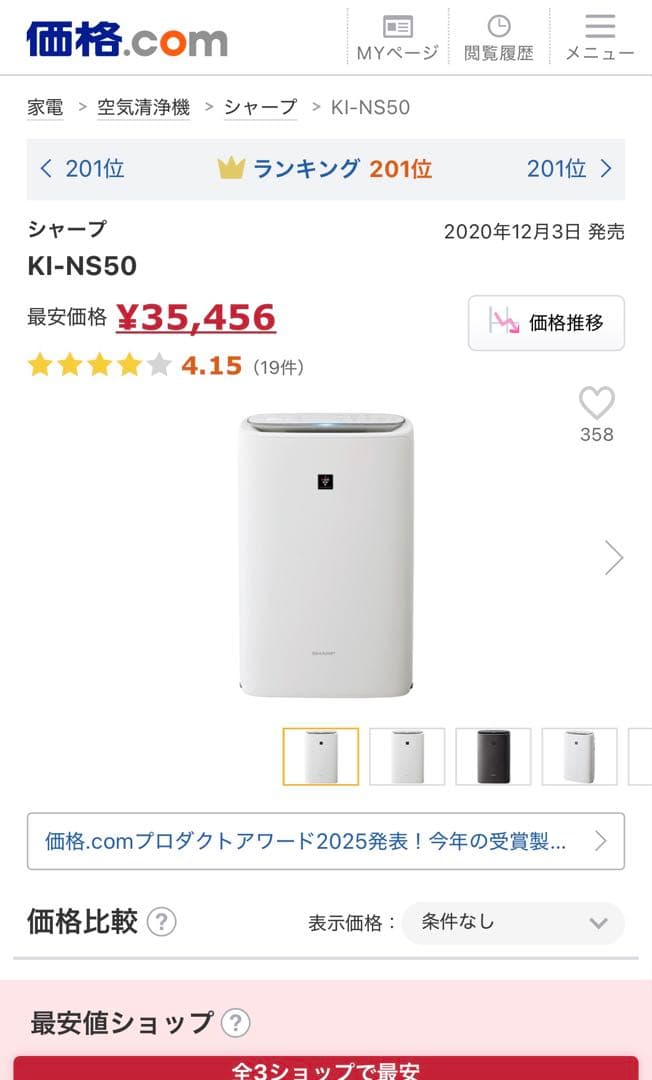 【美品】加湿空気清浄機　SHARP ホワイト　【2020年製】　KI-NS50