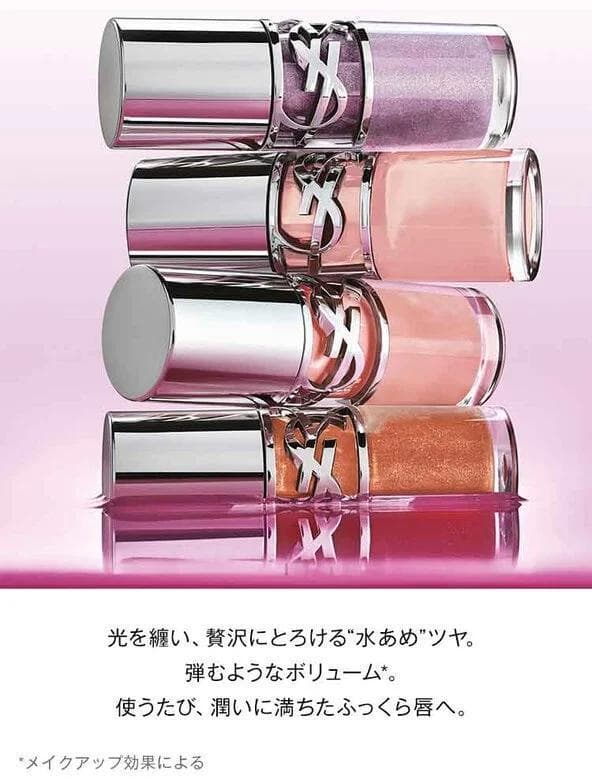 イヴ・サンローラン★ラブシャイン オイルグロス / 1 サンダー スティーラー