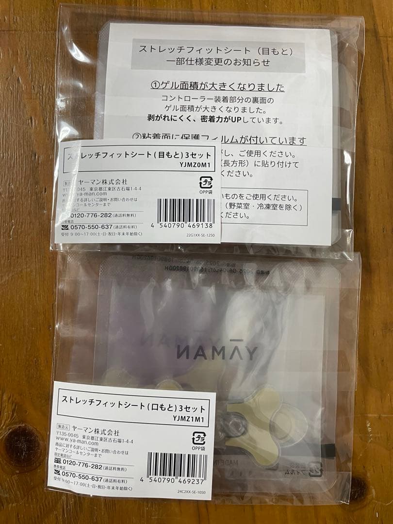 YA-MANデザインリフトモア　 ストレッチシート目元・口元各3セット