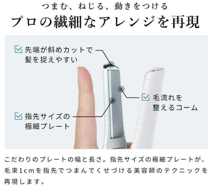 Refa★未使用品★リファフィンガーアイロンST ブラック