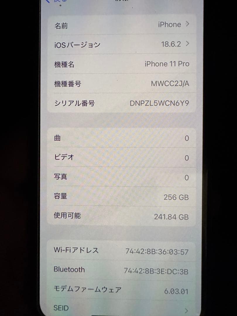 iPhone11PRO 256GB SIMフリー ミッドナイトグリーン