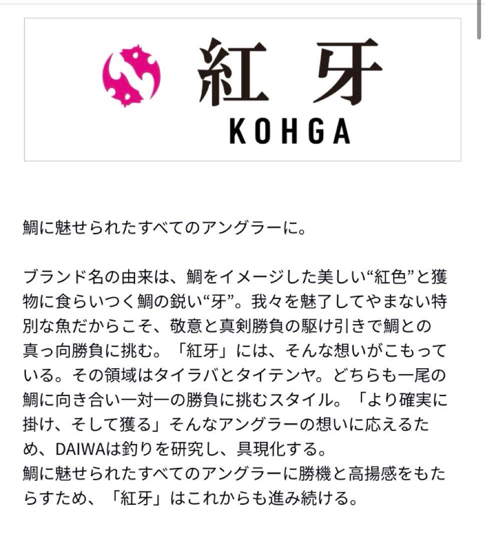 ダイワ ロッド 紅牙N69MB-SK