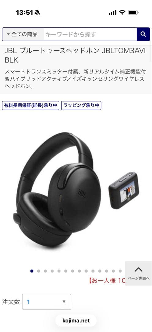JBL TOUR ONE M3 ワイヤレスヘッドホン　トランスミッター付属