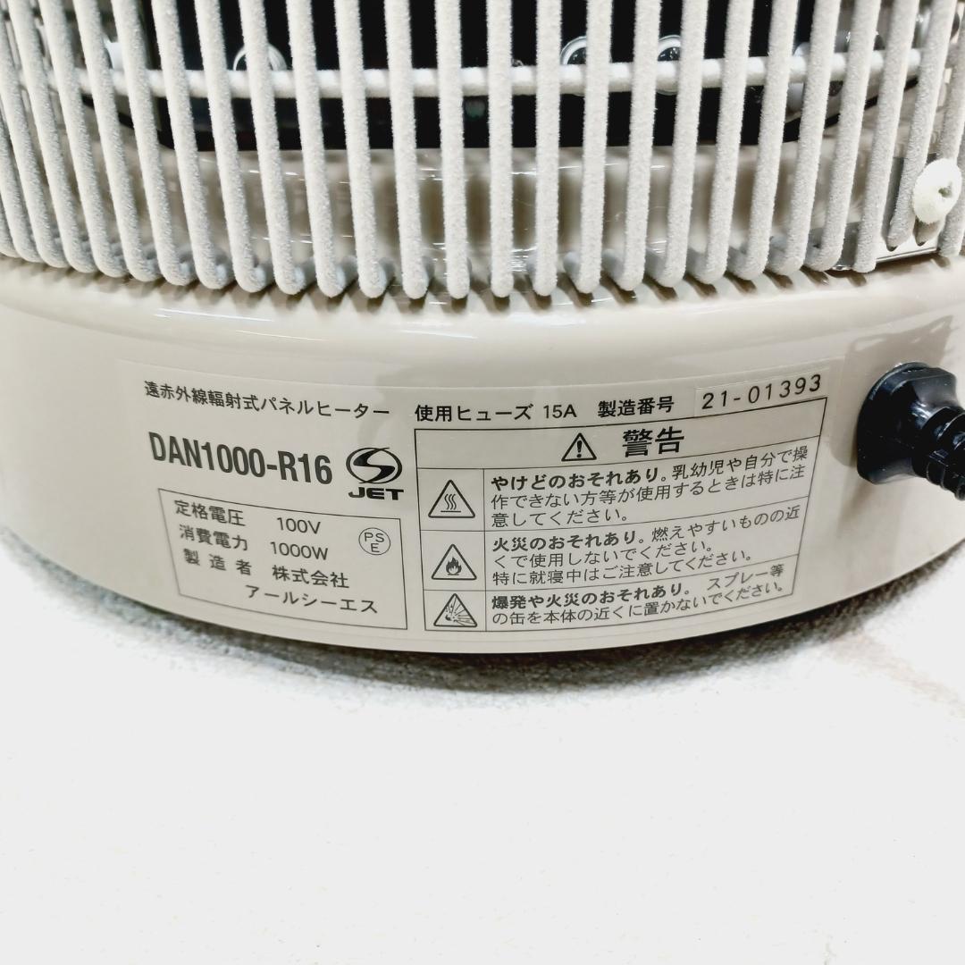 【D116】暖話室　遠赤外線パネルヒーター　DAN1000-R16　動作品