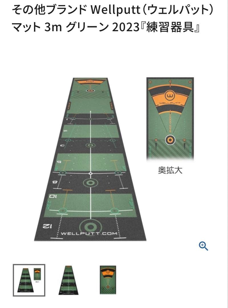 期間限定値引き　Wellputt ゴルフパターマット 3m