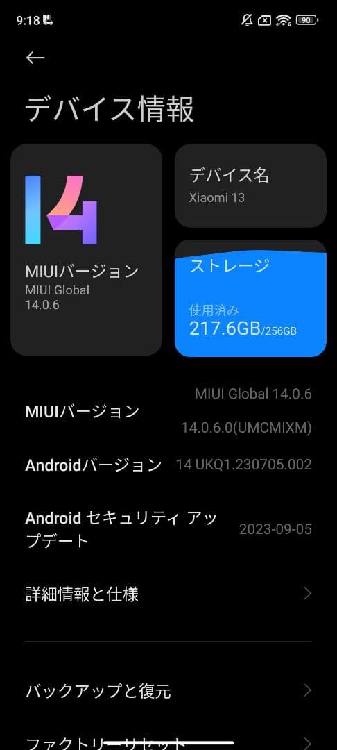 Xiaomi 13 グリーン 256GB 67W充電器付き