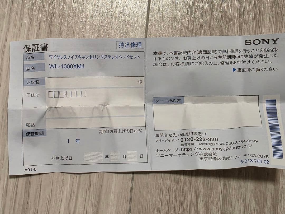 SONY WH-1000xm4　プラチナシルバー