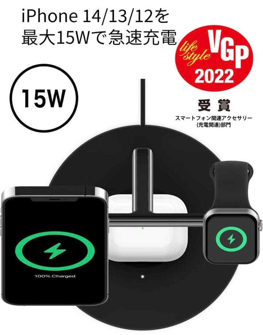 【値引き可】Belkin 3 in 1 MagSafe充電器 最大15W高速充電