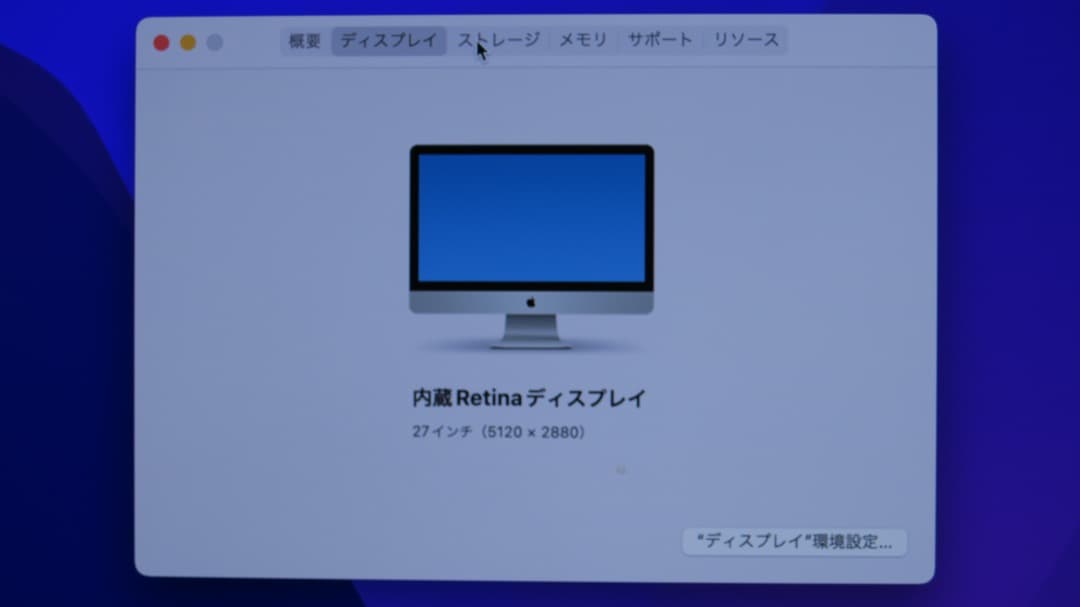iMac 27inch Retina 5K 2017 メモリ40GB 1TB