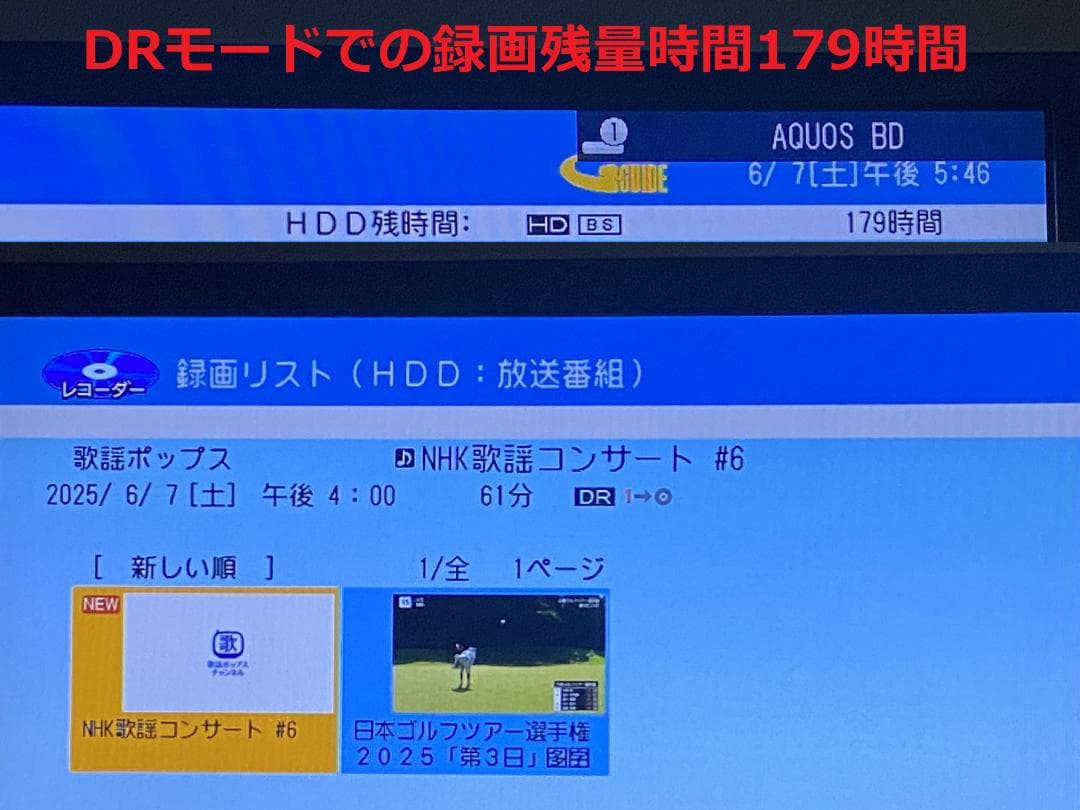 SHARP　AQUOS　BD-ＮW520　18年製 容量アップHDD：2TB