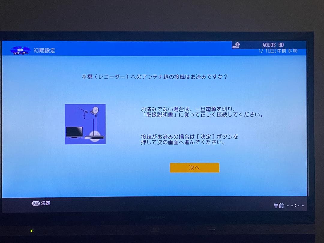 SHARP　AQUOS　BD-ＮW520　18年製 容量アップHDD：2TB