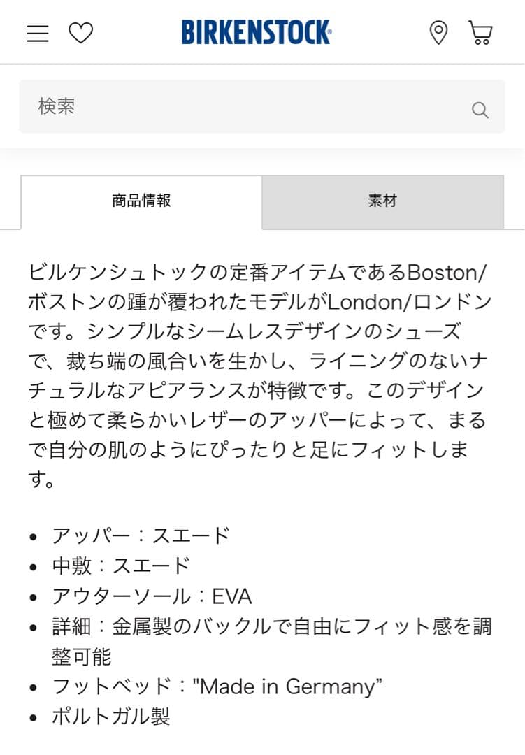 Birkenstock London / ロンドン スエード