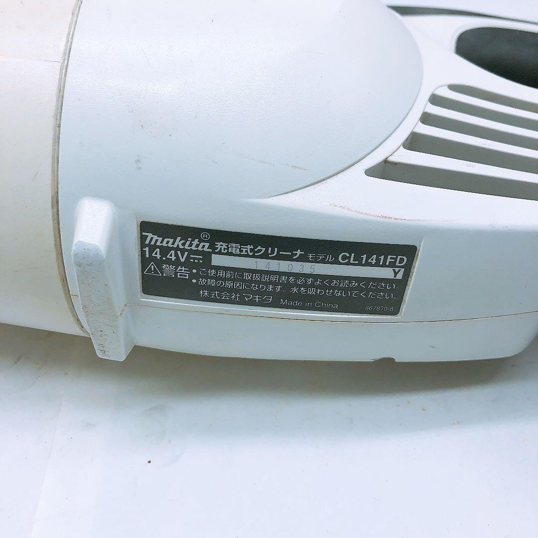 通電OK マキタ バッテリー式クリーナー 14.4V 充電式 バッテリ付属無し